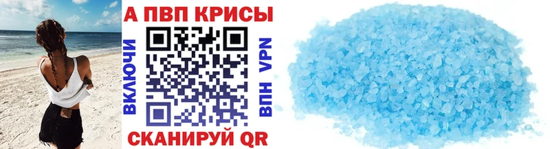 Альфа ПВП Соль  цена наркотик  ссылка на мегу зеркало  Болотное 