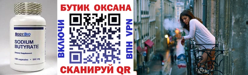 БУТИРАТ GHB  дарнет шоп  дарк нет официальный сайт  Болотное 