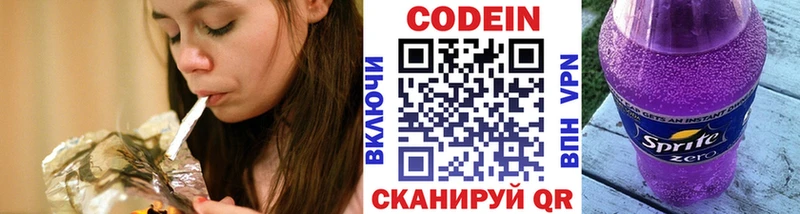 Codein напиток Lean (лин) даркнет как зайти hydra рабочий сайт Болотное наркотики
