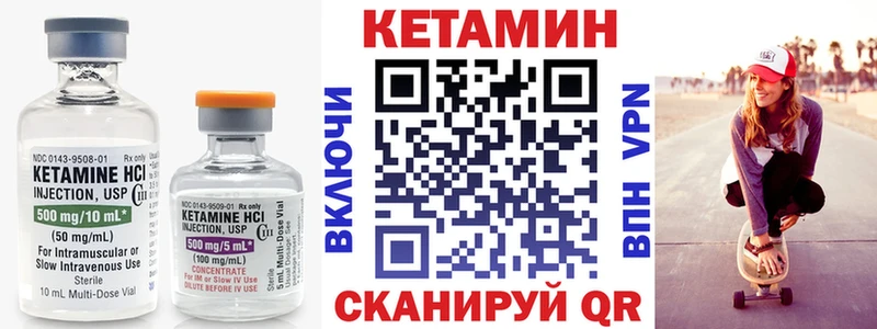 КЕТАМИН VHQ  наркотики  Болотное 