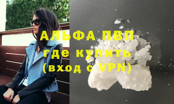 ALPHA-PVP Балахна