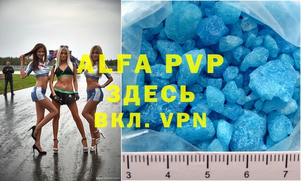 ALPHA-PVP Балахна