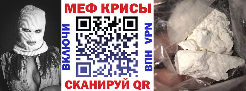 Мефедрон кристаллы Болотное