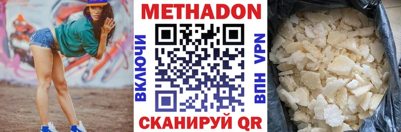 МЕТАДОН кристалл  ссылка на мегу зеркало  Болотное  закладка 