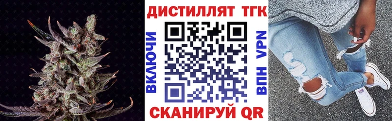 Дистиллят ТГК вейп с тгк  где найти   Болотное 